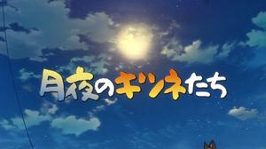 Darling en grand danger !! / Renards au clair de lune / Chronique des visites à domicile : Onsen Mark part dans l'espace — 27